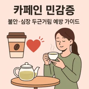 카페인 민감증으로 커피 대신 허브차를 마시는 사람 일러스트