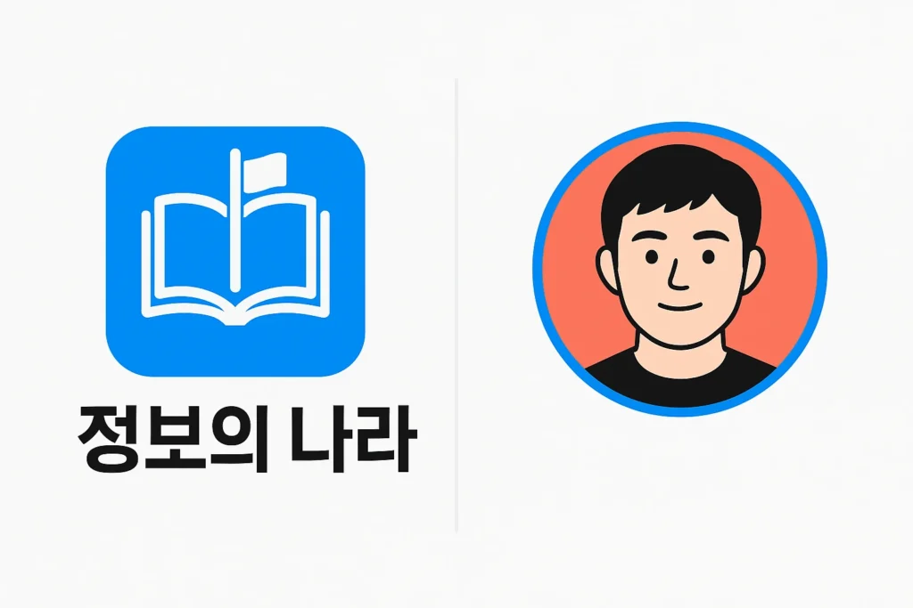 정보의 나라 프로필
